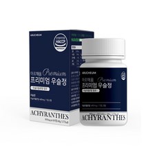 프리미엄우슬정 60정 보스웰리아 국산쇠무릅 추출 1통 조인트 20대 30대 40대 50대 60대 우슬초 먹는법