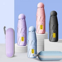 그집 초경량 5단 암막 우양산 자외선차단 UV차단 캡슐 케이스 우산