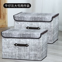 다용도수납장 다용도수납장 옷수납 가방 도매 킹사이즈 수납상자 패브릭아트 수납함 다용도 좋은물건 필수품 수납박스, C01-스몰(25x20x17), T07-데님그레이 핸드식 타입(통
