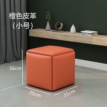 수납벤치 의자 쇼파 수납장 소파 의자 거실 가정용 가구 큐브 콤비네이션 접이식 의자 다리미 다기능 보관 의자 오토만 5 인 1, 35x35x36 가죽 4