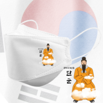 인쇄마스크 한국의 위인 역사 속 인물 마스크 25매 모델명 dh_11 KF94 커스텀 3D입체형