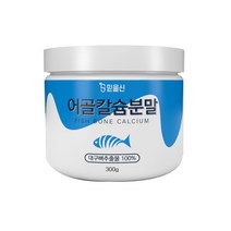 믿을신바이오 어골 칼슘 분말 가루 FISH CALCIUM, 저분자 어골칼슘 1통