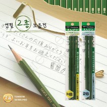 연필 2종, 톰보우 2B