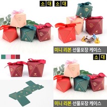 포장케이스 선물상자 선물백 쇼핑백 포장상자 소형박스, 대 - 그린