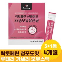 대용량 락토페린 모유 유산균 락토바실러스 신바이오 람노서스 종합유산균 말티톨 생신 선물 아이 프로틴 남성 단백질 청소년 초유 졸업 취업 40대 남녀노소