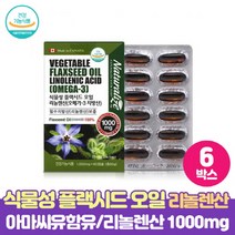 식물성 오메가3 플랙시드 오일 리놀렌산 620mg 에스트로겐 필수아미노산 함유 아마씨유 100% FLAXSEED OIL 건강기능식품, 60캡슐 x 6개