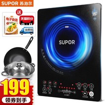 1구인덕션 Supor 유도 밥솥 가정용 전기 냄비 스마트 정통 학생 캠핑용 1인가구 원룸, 검은 색