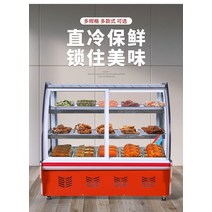 냉장쇼케이스 미니냉장쇼케이스 소형 카페 냉동 우드 디저트 케이크 냉장 및 신선한 캐비닛 조림 고기 차가운 접시 디스플레이 상업용 단품 꼬치 바베큐 오리 목 요리 음식 찐 야채, [13] c-29 상세상담, [01] 공식 규격, [05] 200x65x123cm