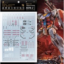 하비미오데칼 MG188 MG 퍼스트 건담 디오리진 습식 데칼 재단 프라모델 건담