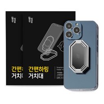 일상공감 간편하링 거치대, 실버, 2개