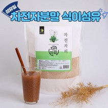 차전자피 고운 분말 1kg 대용량 케톤 베이킹 식이섬유 질경이 가루 신선한 100%