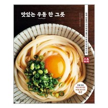 맛있는 우동 한 그릇 /싸이프레스 (마스크제공), 단품