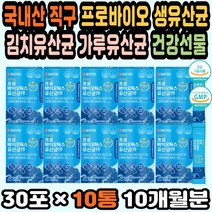 1억유산균 프락토올리고당 유산균변비 장건강영양제 유산균추천 락토바실러스 장에좋은유산균 여자유산균 국산 LGG유산균 장영양제 유산균종류 프로바이오스틱 성인유산균추천 60대