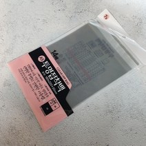 (ABM도매콜) A5 뉴디자인 투명접착백 7호 14매 160x220mm