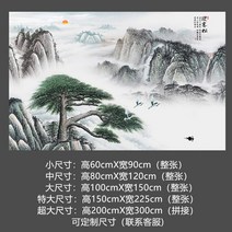 스티커 입체 벽화 산수화 거실 쇼파 TV 배경벽 뮤럴벽지, C05-슈퍼빅사이즈