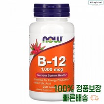 비타민 비투엘브 250개입 미국 수입산 B12 비십이 바이타민삐 시아노코발라민
