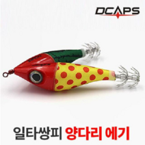 오너클랜 캡스 양다리 에기 땡땡이수박 쭈꾸미 한치 문어낚시, 본품, 단일