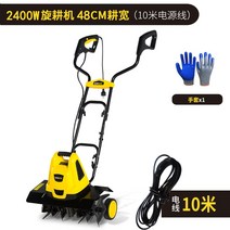 고출력 미니관리기 밭가는기계 농업용 관리기 소형 경운기 텃밭 농사용, 2400w 중형 +10m 연장선 + 1개