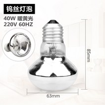 욕실난방기 램프 히터 램프 275W 적외선 가정용 화장실 욕실 전구 난방등, T09-40W텅스텐 필라멘트 중간 조명램프 거품