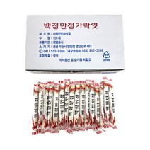 한일상회 백점 만점 가락엿 100개 시험 합격 수능 엿 쫀득 학교 학생 단체선물 추억의맛, 단품, 단품