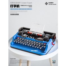 프리패브주택 모듈러 레트로 타자기 클래식 향수 구식 조립 빌딩 블록 모델 어려운 교육 장난감, [01] 클래식 타자기 [2139 입자]