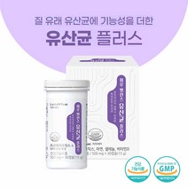 프로바이오틱스 50억마리 특허 질유래유산균 아연 셀레늄 비타민D 여성 질건강 프롤린 락토바실러스 복합물 유산균 캡슐 살리바리우스 퍼멘텀 플란타럼 식약청 건강기능식품, 유산균 아연 셀렌 비타민D 1달분