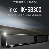 inkel Hi-Fi 사운드바 블루투스 스피커 홈시어터 30W, 단품