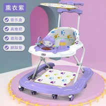 아기보행기 다기능 높이조절 보행기 워커 폴딩 걸음마 휴대용 카트 트롤리 다용도, 존향판 라벤더 【파라솔 스타일