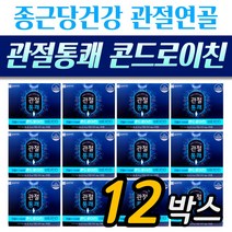 식약처인증 기능성 관절영양제 종근당건강 관절통쾌 12박스 소연골 콘도로이친