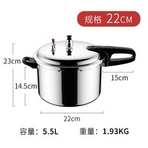 가정용 인덕션 가스 압력솥 소형 스텐 밥솥, 스텐 4-5인 22cm