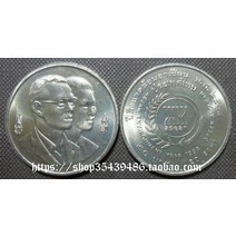 태국의 1995년 아세안 환경의 해 20바트 기념 주화 기념주화 수집제품 특별한취미 대박선물