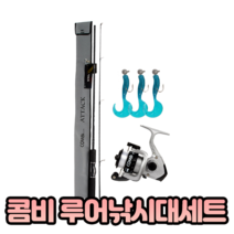 민물바다겸용 콤비어택세트 초보루어낚시, 단품