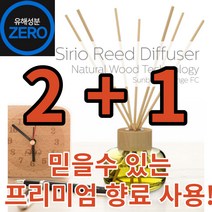 자동차방향제 자동방향제 차량용천연방향제 차방향제 차량용방향제추천, 오렌지향2+토마토향1개