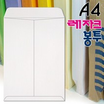 A4 레자크봉투 스트라이프 화이트 100매/A4서류봉투/레쟈크봉투/서류봉투/각대봉투/칼라봉투/칼라서류봉투, 1팩 100매