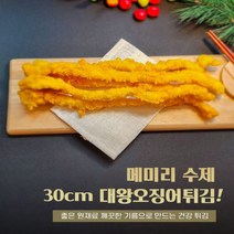 메미리 30cm 대왕 오징어튀김 5개