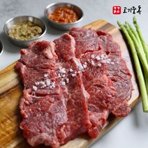 [고기중독] 살치살 200g x 3팩, 3개