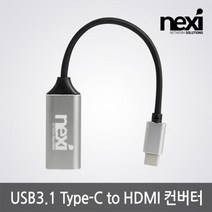 [NEXI] 넥시 USB3.1 C타입 to HDMI 컨버터 오디오 [NX1140] [NX-U31HD4KS-V2]