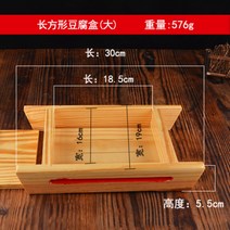 두부짜는기계 가정용 압축기 누르미 강정틀 두부틀 치즈틀 메주만들기 체험 DIY, 정방 두부 박스