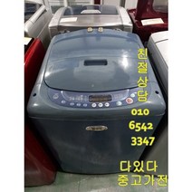 중고세탁기 일반형 통돌이 저가형 1인용 자취용 창고 공장 서울 경기 직배송 전국 택배배송, 중고세탁기10키로