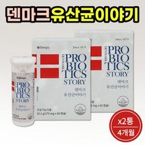 덴프스 덴마크 유산균 이야기 캡슐 4개월분 프로바이오틱 배변활동