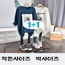 꽃소담 1+1 봄가을 캐릭터 루즈핏 긴팔 티셔츠 QQJ563