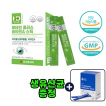 눈피로푸는법 미니 지압 노년 항산화 보호제 시신경 눈비타민 중장년 안구 직장인 눈이침침할때 뿌옇게보일때 수술후 자꾸눈물이날때 루태인 수면안대 눈운동기 눈핏줄 정화 뻑뻑함 부모님