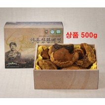 상왕 상항 장수 상황 버섯 국내산 식용 목질 진흙 버섯 상품 500g