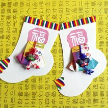 전통문양 버선연하장(10set), 단품