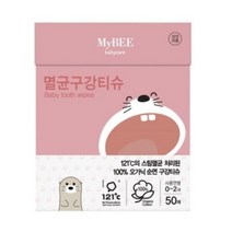 마이비 멸균 아기 구강티슈 50p, 1개, 414g