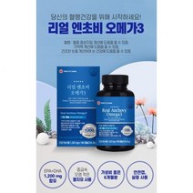 건강관리 리얼 엔초비 오메가3 혈행개선 기억력개선 180캡슐 6개월분(551714)