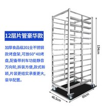 베이킹 트레이 베이커리 선반 제과 이동식 업소용 빵집, K. 12겹럭셔리시트