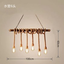 인테리어조명 대나무조명 천장등 식탁등 업소및가정용, 전구포함, 3. 100cm 수도관 6전구
