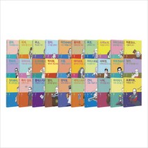 철학 소설 세트 전30권, 탐, 김종옥, 전호근 외
