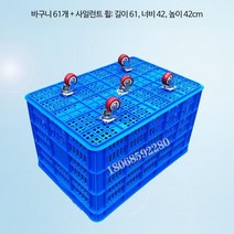 바퀴달린 플라스틱 컨테이너 바구니 농산물 과일 운반, 그린, F